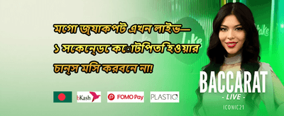 লাকি স্পিন উইন promotion banner