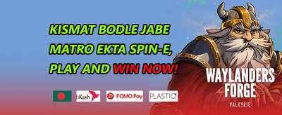বিশাল স্বাগতম বোনাস promotion