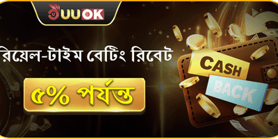 দৈনিক ক্যাশব্যাক রিবেট promotion banner