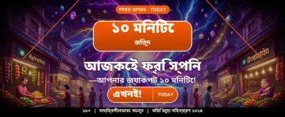 tk444 অ্যাপে আজই যোগ দিন banner